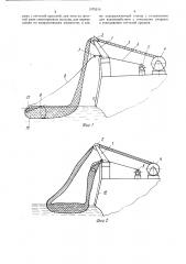Устройство для подъема трала на промысловое судно кормового траления и выливки из него улова (патент 1375210)