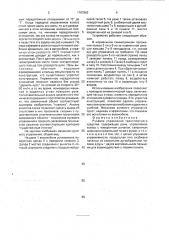 Рулевое управление транспортного средства (патент 1787863)