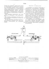 Устройство для перемотки кинопленки в кинопроекторе (патент 237588)