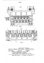 Листоправильная машина (патент 910279)
