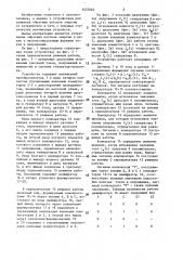 Устройство снижения обратных потоков энергии (патент 1457062)