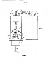 Резонансный стенд для испытания валов (патент 1252700)