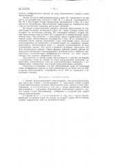 Способ электроионитового обессоливания высокоминерализованных вод (патент 143732)
