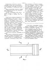 Устой моста (патент 1370173)