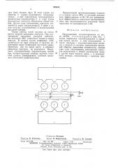 Индукционный магнитоприемник (патент 568914)