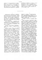 Циклонный сепаратор жидкости (патент 1475700)