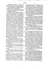 Система питания для двигателя внутреннего сгорания (патент 1816884)