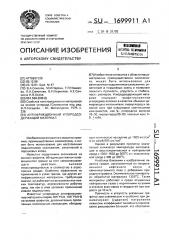 Антифрикционный углеродсодержащий материал (патент 1699911)