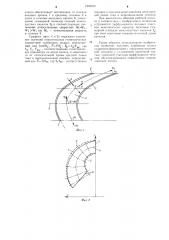 Турбинное колесо гидротрансформатора (патент 1249252)