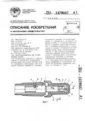 Электрододержатель для ручной дуговой сварки (патент 1379037)