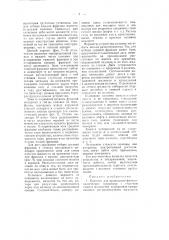 Колонна для проведения физико-химических процессов с участием газов и жидкостей (патент 50657)