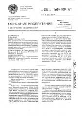 Способ сварки деталей из сверхвысокомолекулярного полиэтилена (патент 1694409)
