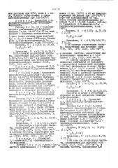 Патент ссср  433142 (патент 433142)