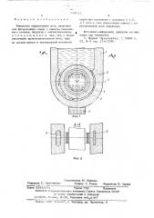 Канальная индукционная печь (патент 534631)