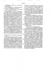 Вытяжной зонт (патент 1618472)