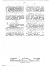 Источник электронов (патент 725114)
