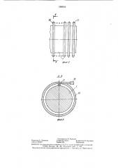 Интерфейс для вращающегося вала (патент 1388930)