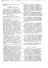 Цифровой фазометр (патент 767664)