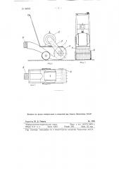 Передвижное устройство для всасывающей трубы пневматического транспортера (патент 86103)