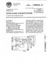 Многоканальный измеритель температуры (патент 1788446)