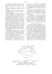 Фрикционный вариатор (патент 1272034)