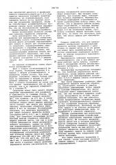 Устройство для высверливания отверстий (патент 986799)