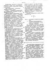Дальнеструйная дождевальная установка (патент 1447322)