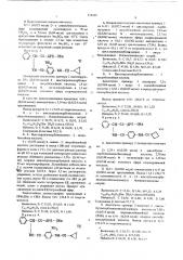 Способ получения производных пенициллина (патент 515458)