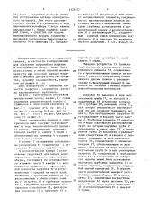 Линия для окрашивания изделий в электрическом поле (патент 1524937)