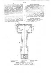 Инжекционная горелка (патент 787794)