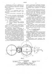 Способ накатывания профилей двумя роликами (патент 1232348)