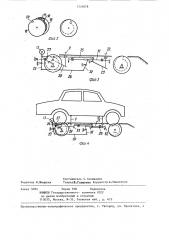 Устройство для разгрузки подвески автомобиля (патент 1316878)