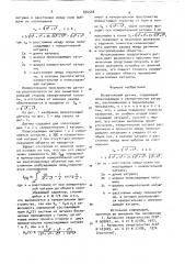 Вихретоковый датчик (патент 894548)