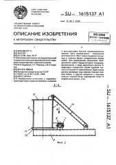 Мост крана (патент 1615137)