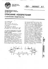 Способ определения расстояния до места негерметичности в длинномерных изделиях (патент 1635027)
