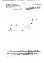 Судовой движитель (патент 1736839)
