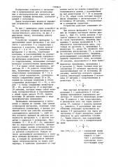 Устройство для контроля толщины футеровки металлургического агрегата (патент 1359623)