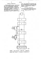 Способ ожижения газа в двухкаскаднойкриогенной установке (патент 823781)