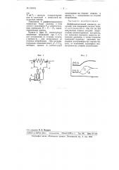 Дифференциальный манометр (патент 100101)