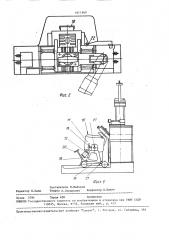 Машина для литья под низким давлением (патент 1611568)