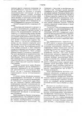 Способ изготовления слоистых изделий (патент 1766700)