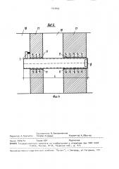 Отопительная панель (патент 1523859)