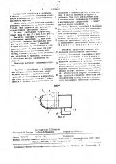 Фиксатор патрубков тройника для аппарата искусственной вентиляции легких (патент 1454465)