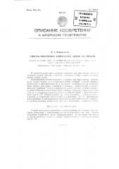 Способ получения хлористого лития из спеков (патент 129335)