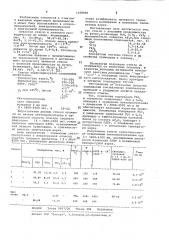 Стекло с анионной проводимостью по фтору (патент 1058908)