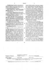 Бескомбайновый способ уборки зерновых культур (патент 1635937)