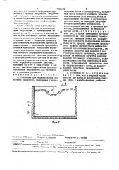 Установка для моделирования эрозионных процессов (патент 1604256)