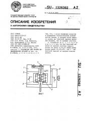 Устройство для правки цилиндрических деталей (патент 1326362)