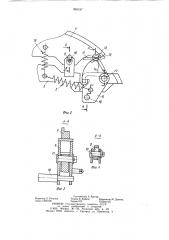 Шаблон для навивки бортовых колец (патент 903197)