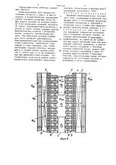 Линейный электродвигатель постоянного тока (патент 1504748)